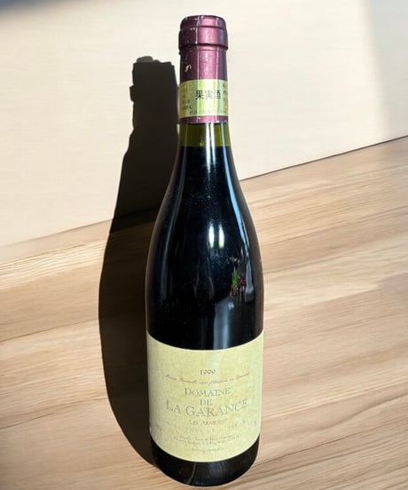 DOMAINE DE LA GARANCE 1999年 レ ザルミエール ドメーヌ・ド・ラ・ガランス ワイン 古酒 装飾 アンティーク