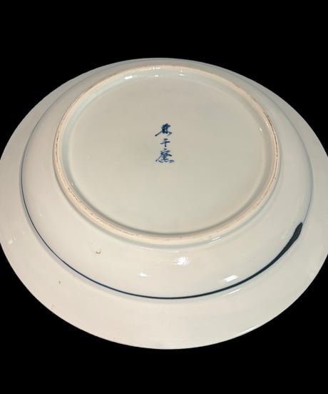 染付 丸皿 [草花鳥文絵] 印判 大皿 平皿 絵皿 取り皿 盛り皿 飾り皿 和食器 骨董品 アンティーク