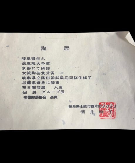 美濃焼 織部 四角皿 作家物 角皿 取り皿 盛り皿 飾り皿 平皿 和食器 骨董品 アンティーク