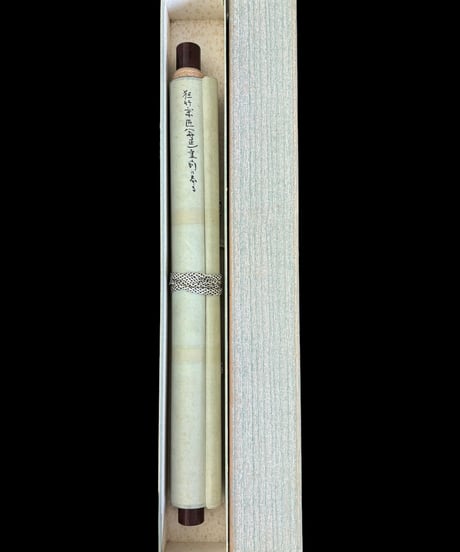 掛け軸 [伊富貴豊氏所蔵] 掛軸 昭和 レトロ インテリア 雑貨 工芸品 古美術 骨董品