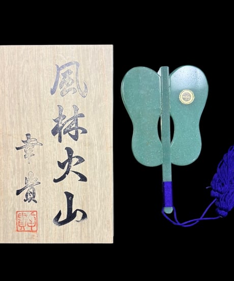 風林火山 幸貴 軍配 アベンチュリン 翡翠 グリーン 置物 石 時代物 縁起物 インテリア 骨董品 アンティーク
