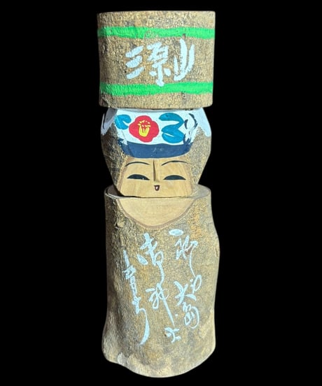 旧家収蔵 こけし 三原山 日本工芸 木彫り 置物 郷土玩具 木製 オブジェ 工芸品 民芸品 縁起物 インテリア アンティーク