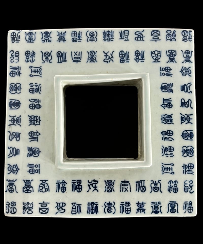 文字柄 壺 四角形 中国雑貨 フラワーベース 花瓶 花入れ 花器 文字柄 壺 四角形 中国雑貨 フラワーベース 花瓶 花入れ 花器