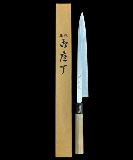 高級 包丁 名工 神田奴 全長42cm 出刃包丁 和包丁 刃物 調理器具 飲食店 アンティーク