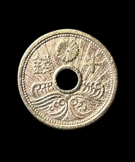 10銭アルミ青銅貨 昭和14年 大日本 銀貨 古銭 貨幣 日本古銭 骨董品 アンティーク