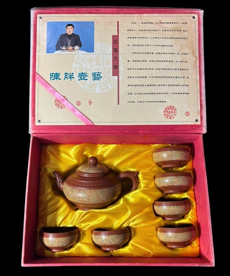 紫砂茶具 宜興紫砂 茶器セット 中国茶器 急須 宜興壺 中国美術 ティーポット 中国雑貨 茶器 インテリア 陶器 骨董品 アンティーク