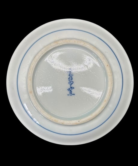【5客セット】 美濃焼 赤峰作 シルクロード 玄冒窯 豆皿 染付 小皿 丸皿 銘々皿 和食器 骨董品 アンティーク