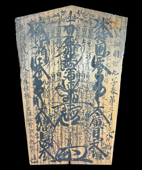 寺宝 日蓮宗 木板 看板 雑貨 肉筆 蔵出し 時代物 アンティーク コレクション