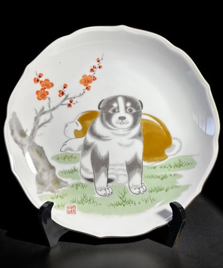 宮内庁御用達 深川製磁 有田焼 絵皿 イヌ 犬 戌 色絵 干支 プレート 丸皿 取り皿 飾り皿 縁起皿 骨董品 アンティーク
