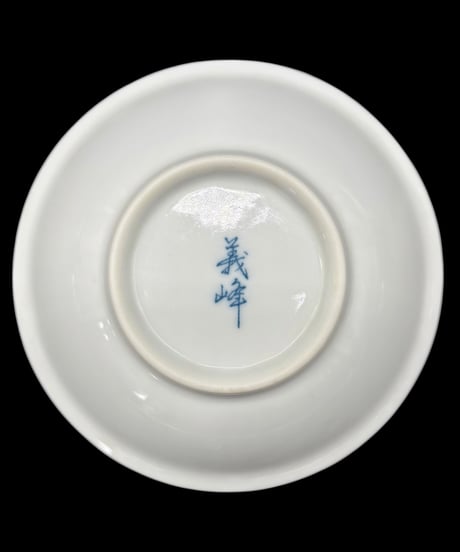 【4客セット】義峰 染付 小皿 たけのこ 小鉢 筍 取り皿 盛り皿 飾皿 時代物 和食器 骨董品 アンティーク