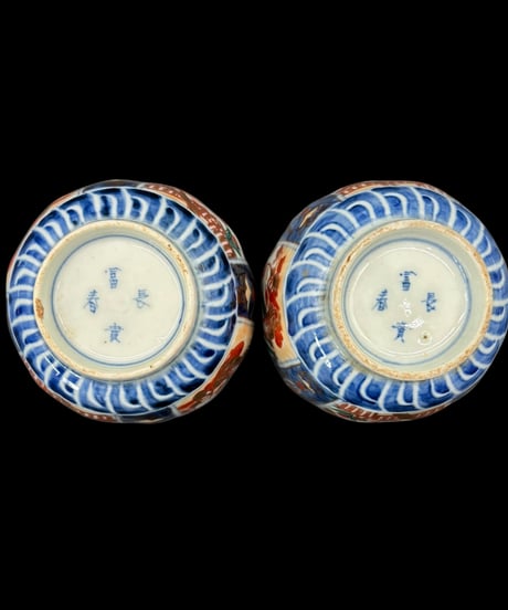 【2客セット】 時代物 古伊万里 湯呑み 金彩 色絵 鳥人物草花文図 冨貴長春 赤絵 蕎麦猪口 和食器 陶器 骨董品 アンティーク