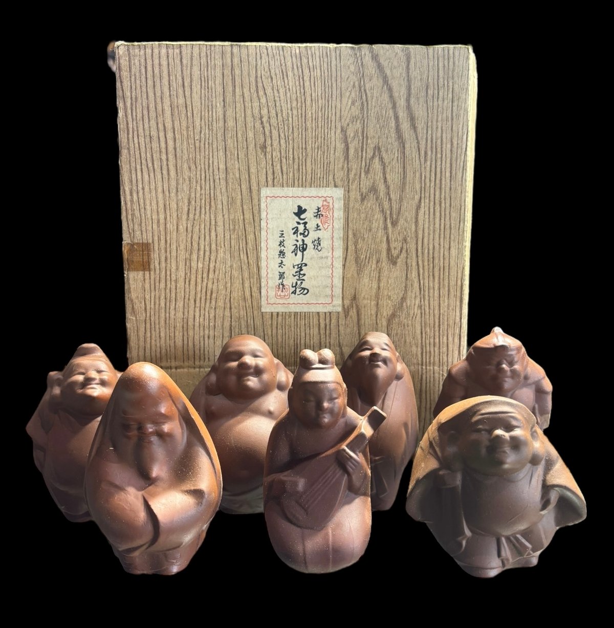 七福神置物 赤土焼き 三枝惣太郎作 【公式通販】