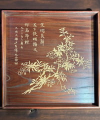 漆器 角盆 梅 漢詩 木彫り 天山 塗盆 天然木 お盆 菓子盆 トレー 盆 骨董品 アンティーク