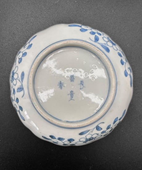 一式揃 明治期 古伊万里 金彩 色絵 鶴草花仙人図 小皿 なます皿 大皿 湯吞み お猪口 冨貴長春 取り皿 飾り皿 和食器 陶器 骨董品 アンティーク
