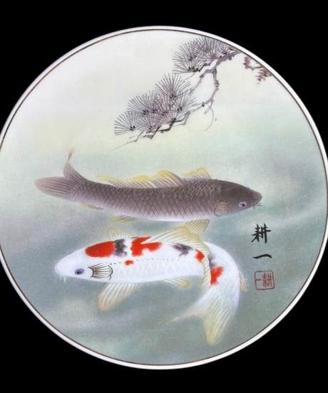 絵皿四季彩時記 4月 樹下游鯉 平松耕一 和皿 丸皿 平皿 取り皿 盛り皿 飾り皿 プレート 芸術 絵画 骨董品 アンティーク
