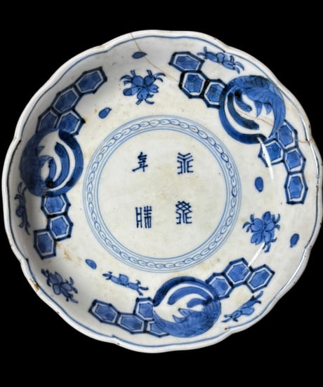 【5客セット】染付 中国 小皿 丸皿 盛り皿 飾り皿 伊万里 古美術 和食器 時代物 骨董品 アンティーク