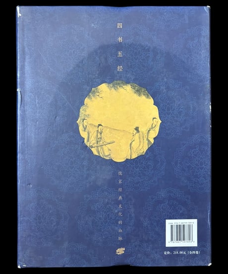 【四書五経】万巻出版公司 全4巻 中国書籍 中国本 唐詩 古籍 古書 骨董品 アンティーク