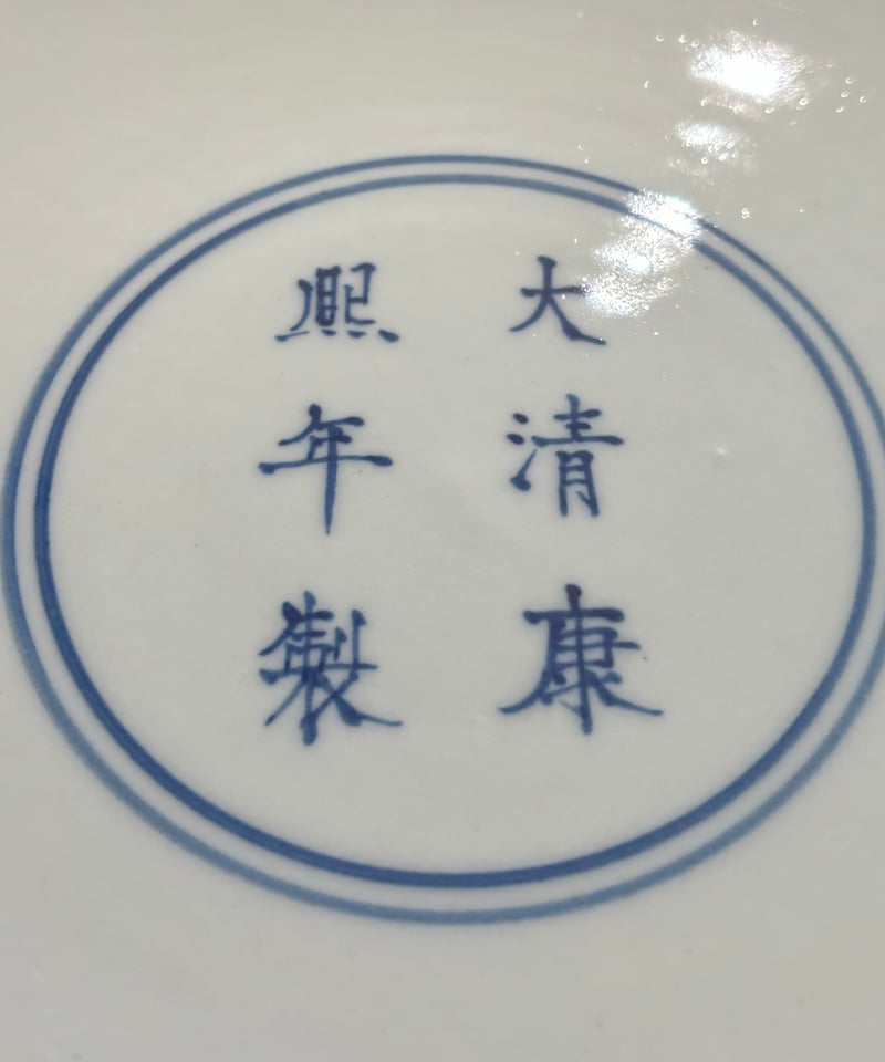 大清康熙年製 色絵【粉彩人物絵・風景】大皿 丸皿 中国美術 盛り皿 