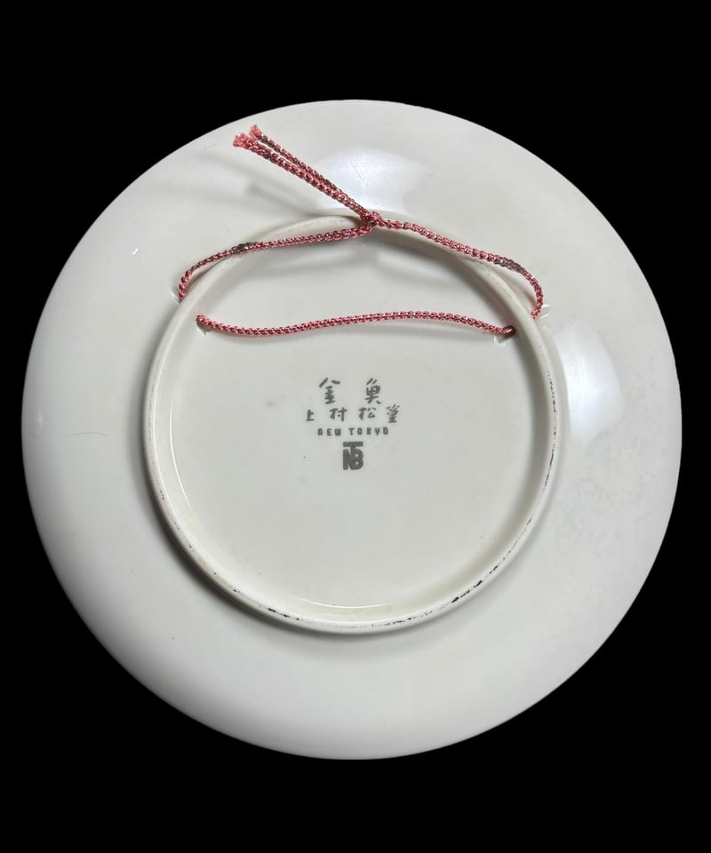 【美品】丸皿　飾り皿　松絵　陶器　置物　インテリア　工芸品　美術品　A1162 高松塚古墳 飛鳥美人 絵皿 飾り皿 陶器 スタンド付き 置物 歴史