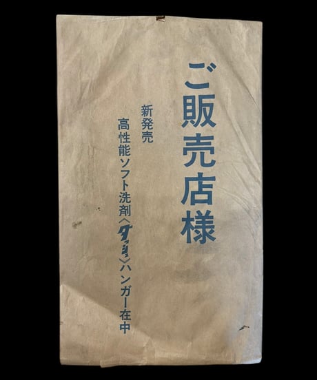 ダッシュ 店頭用ポップ 洗剤 額装 壁掛 絵画 看板 雑貨 店舗装飾 インテリア レトロ アンティーク ヴィンテージ