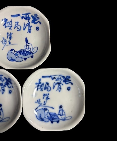 【5客セット】 古伊万里 染付 小皿 囲碁図 銘々皿 丸皿 和食器 伊万里 陶器 時代物 骨董品 アンティーク