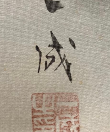 掛け軸 [猛虎之図] 掛軸 年代物 日本古美術 インテリア 雑貨 工芸品 古美術 美術品 骨董品 アンティーク