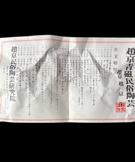 高麗青磁 花瓶 趙京 フラワーベース 桐箱 花器 陶器 置物 韓国 インテリア 骨董品 ヴィンテージ