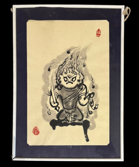 西村公朝 「不動明王」 福仏 公朝 仏師 水墨画 額装 額 壁掛 絵画 雑貨 インテリア アンティーク コレクション
