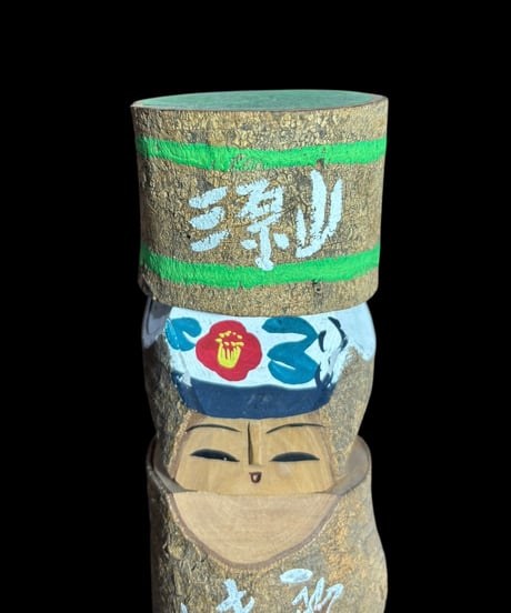 旧家収蔵 こけし 三原山 日本工芸 木彫り 置物 郷土玩具 木製 オブジェ 工芸品 民芸品 縁起物 インテリア アンティーク