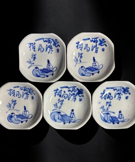 【5客セット】 古伊万里 染付 小皿 囲碁図 銘々皿 丸皿 和食器 伊万里 陶器 時代物 骨董品 アンティーク