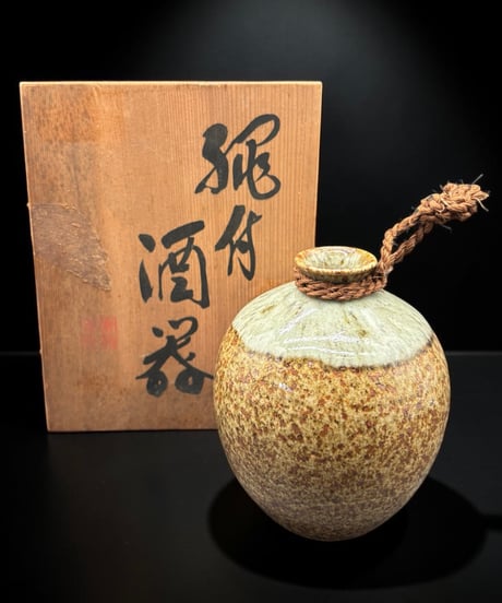 平清水焼 青龍窯 縄付酒器 徳利 共箱 印有 酒器 陶器 作家物 時代物 骨董品 アンティーク