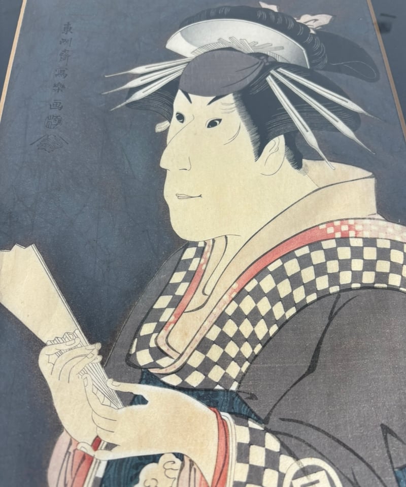 東洲斎写楽 木版画 額入り 浮世絵 版画 アート 美術品 装飾品 東洲斎写楽 木版画 額入り 浮世絵 版画 アート 美術品 装飾品