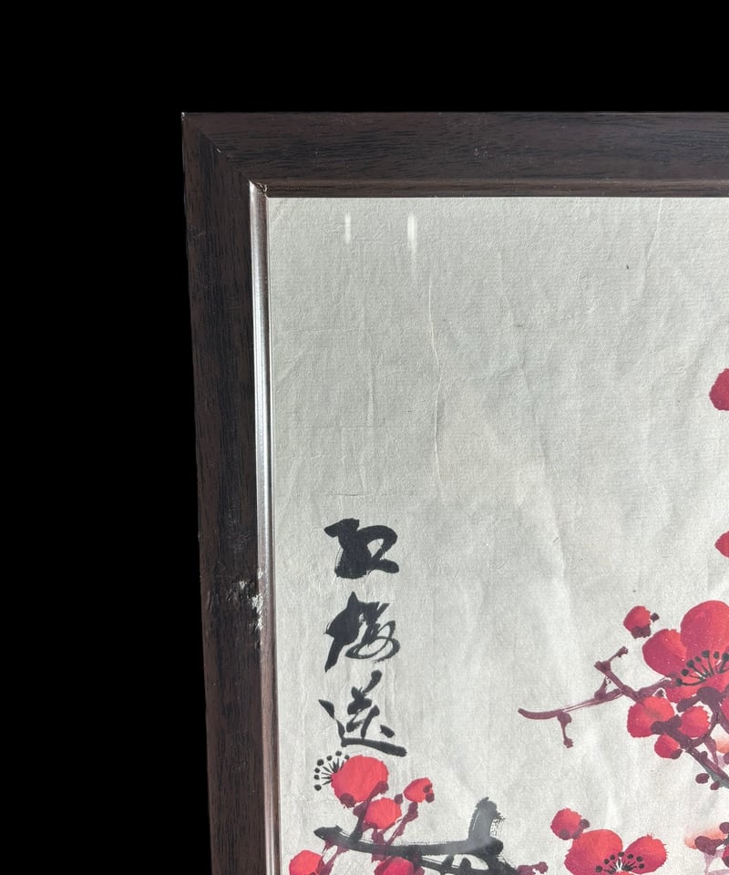 中国美術 水墨画【紅梅】額装 壁掛 額 絵画 梅 色絵 民国 古美術 中国美術 水墨画【紅梅】額装 壁掛 額 絵画 梅 色絵 民国 古美術