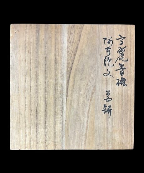 高麗青磁 花瓶 趙京 フラワーベース 桐箱 花器 陶器 置物 韓国 インテリア 骨董品 ヴィンテージ