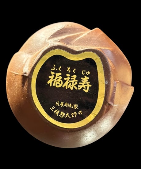 赤土焼 七福神 置物 三枝惣太郎作 大黒天 夷 布袋和尚 弁財天 福禄寿 毘沙門天 寿老人 縁起物 開運 縁起物 インテリア 七福神 陶器製 骨董品 アンティーク