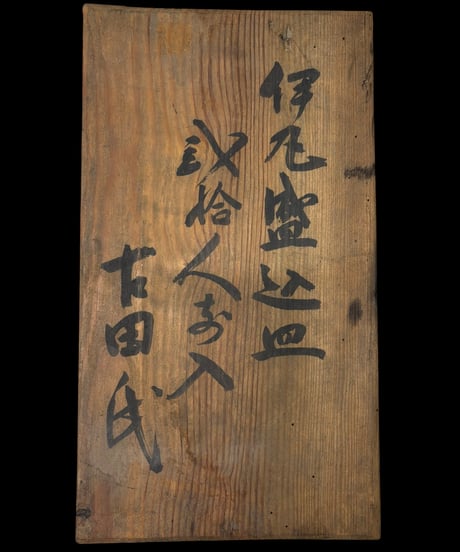 【17客セット】古伊万里 菱形皿 染付 菊 明治 草花文図 小皿 丸皿 盛り皿 飾り皿 古伊万里 古美術 和食器 骨董品 アンティーク