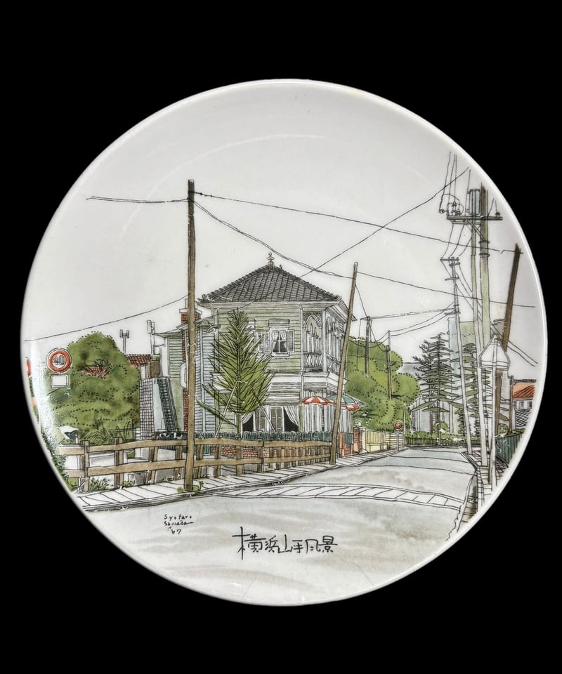 柴山 勝絵付け皿 気まぐれセール半額‼️ 100,125→50,000円 柴山 勝絵付け皿 気まぐれセール半額‼️ 100,125→50,000円 - メルカリ