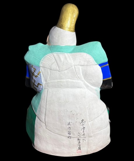 筑芳津屋埼人形 六代 原田活男作 武内宿称 郷土人形 作家物 縁起物 置物 オブジェ 彫像 インテリア アンティーク