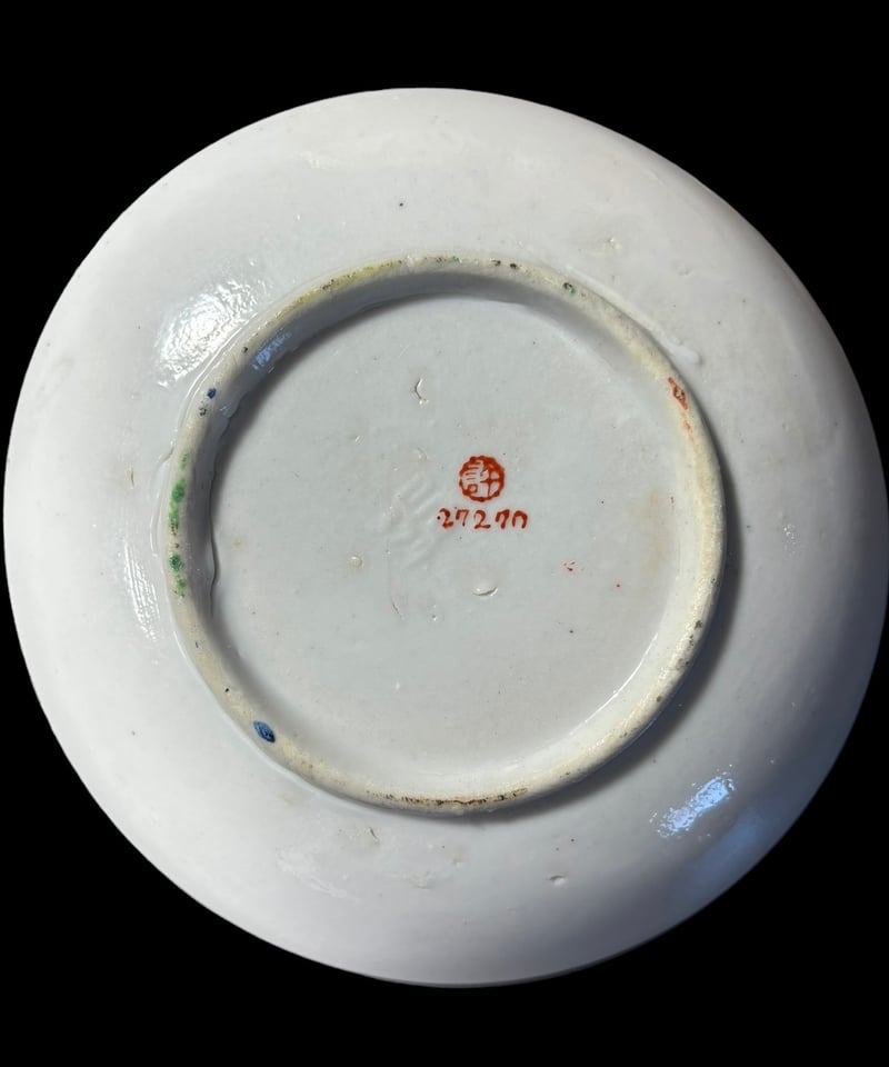 お値下げしました、4枚組　色絵　菖蒲紋　小皿 楽天市場】京焼：色絵紅白梅文4寸皿・伏原博之《小皿・13.0cm