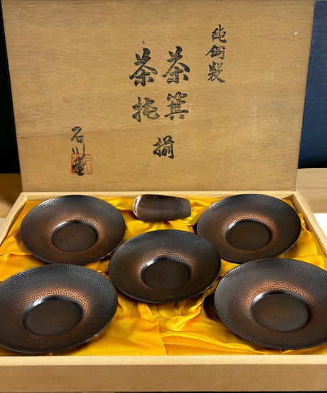 石川堂 純銅製 茶器揃 茶筒 建水 茶托 和食器