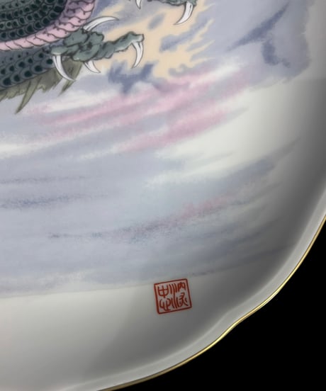 西暦弐千年謹製 深川製磁 有田焼 絵皿 龍 辰 色絵 干支 プレート 丸皿 取り皿 飾り皿 縁起皿 骨董品 アンティーク