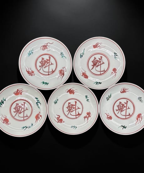 【5客セット】九谷 魁 呉須赤絵 小皿 赤絵 色絵 丸皿 九谷焼 取り皿 盛り皿 飾皿 時代物 和食器 骨董品 アンティーク