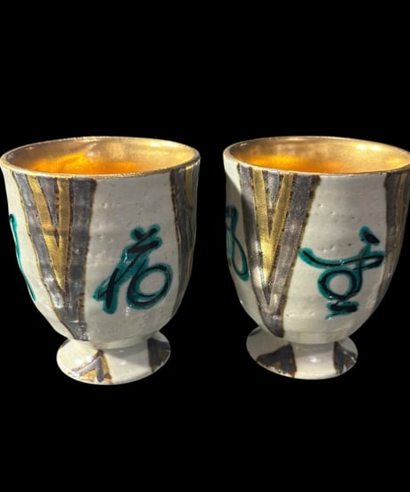 【2客セット】 黄金ペアーカップ 共箱 作家物 ゴブレット 向付 湯呑み 酒器 花 月 風 陶器 在銘 骨董品 アンティーク