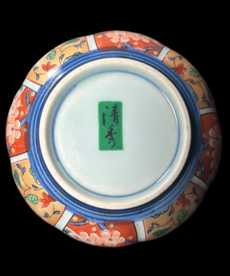 有田焼 清秀 小皿 [梅草花文絵] 小鉢 色絵 取り皿 盛り皿 飾り皿 和食器 昭和 レトロ 骨董品 アンティーク