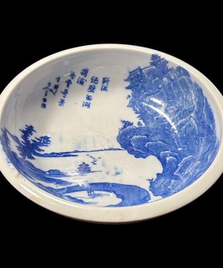 染付 漢詩 風景絵 鉢 丸皿 小鉢 取り皿 盛り皿 飾り皿 昭和 和食器 骨董品 アンティーク