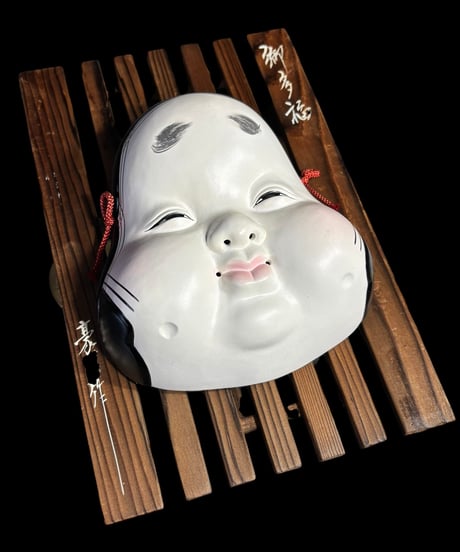 御多福 豪勝作 能面 おたふく 壁掛け 作家物 縁起物 商売繁盛 装飾 インテリア 骨董品 アンティーク