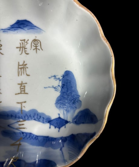 染付 金彩 なます皿 [山水 漢詩] 丸皿 色絵 平皿 中皿 取り皿 飾り皿 和食器 骨董品