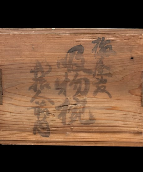 【9客セット】 蔵出し 蒔絵 吸物椀 御汁椀 漆器 塗物 天然木 煮物 時代物 和食器 骨董品 アンティーク