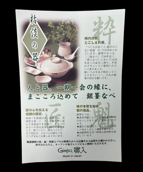 [新品未使用] 萬古焼 貫入 趣味の鍋 7号なべ 華月 大黒鍋 大黒窯 日本製 耐熱 鍋 土鍋 料亭 旅館 窯 和食器 骨董品