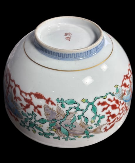 【現品限り!!】陶齋 大鉢 [魚蟹貝草花文] 海 サザエ 色絵 大皿 鉢 盛り皿 飾り皿 古伊万里 古美術 和食器 骨董品 アンティーク
